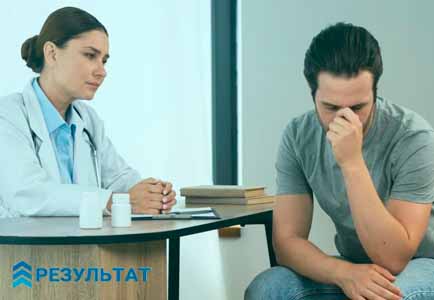 Пациент у врача на терапии